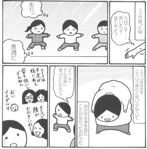 キチガイ毒親の漫画が話題に おまえらの親ってこんななの モルボル創刊号