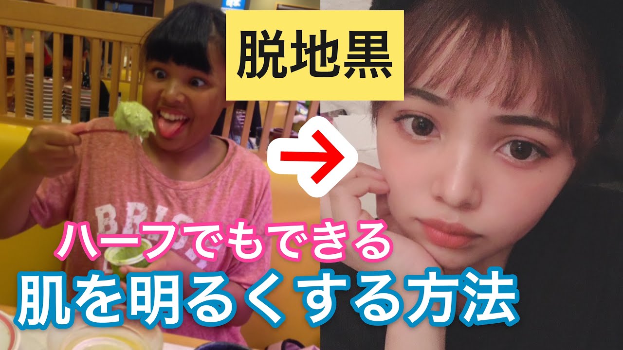 ヒューマン速報 黒人ハーフが毎日美白パックした結果wwwww