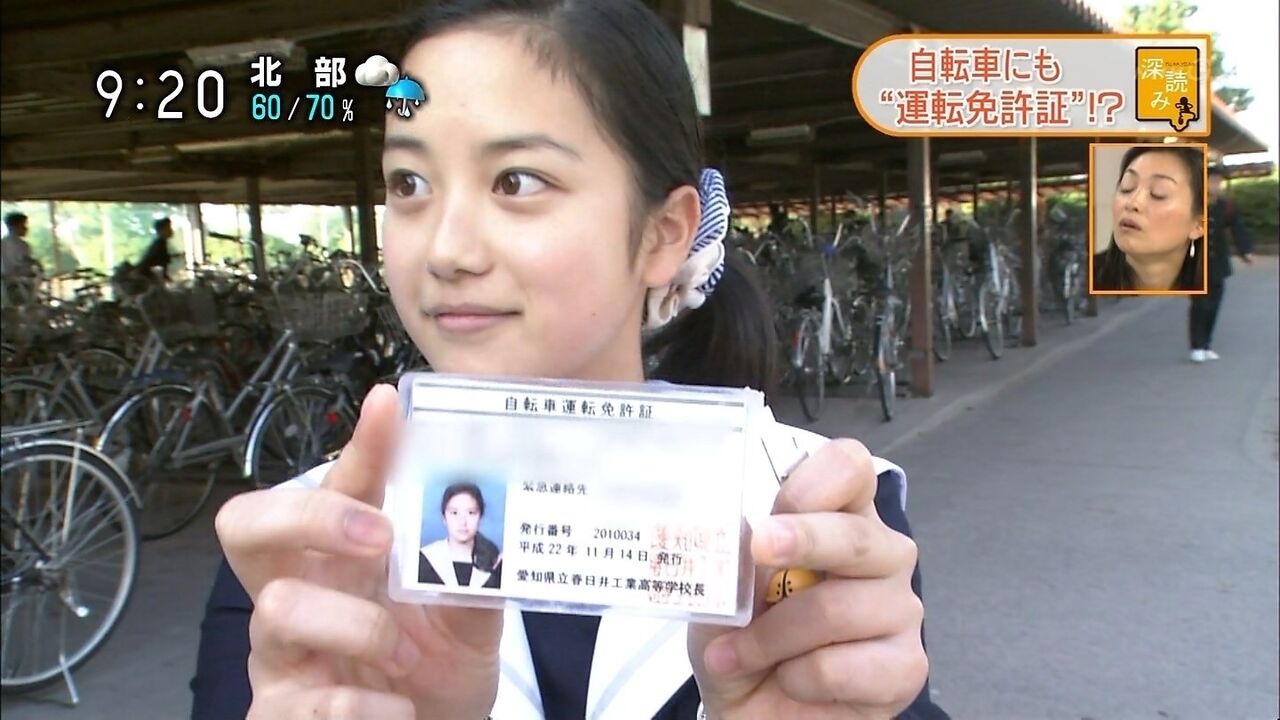 免許証晒しエロ 