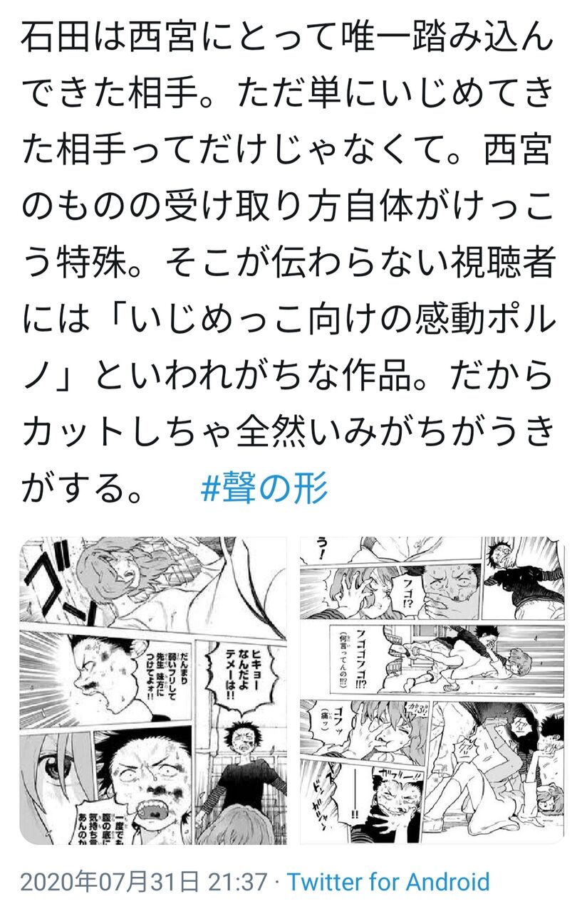 金曜ロードショー 聲の形 反省会 手話ワールドまとめ 金曜ロードショー 聲の形 反省会 手話ワールドまとめ