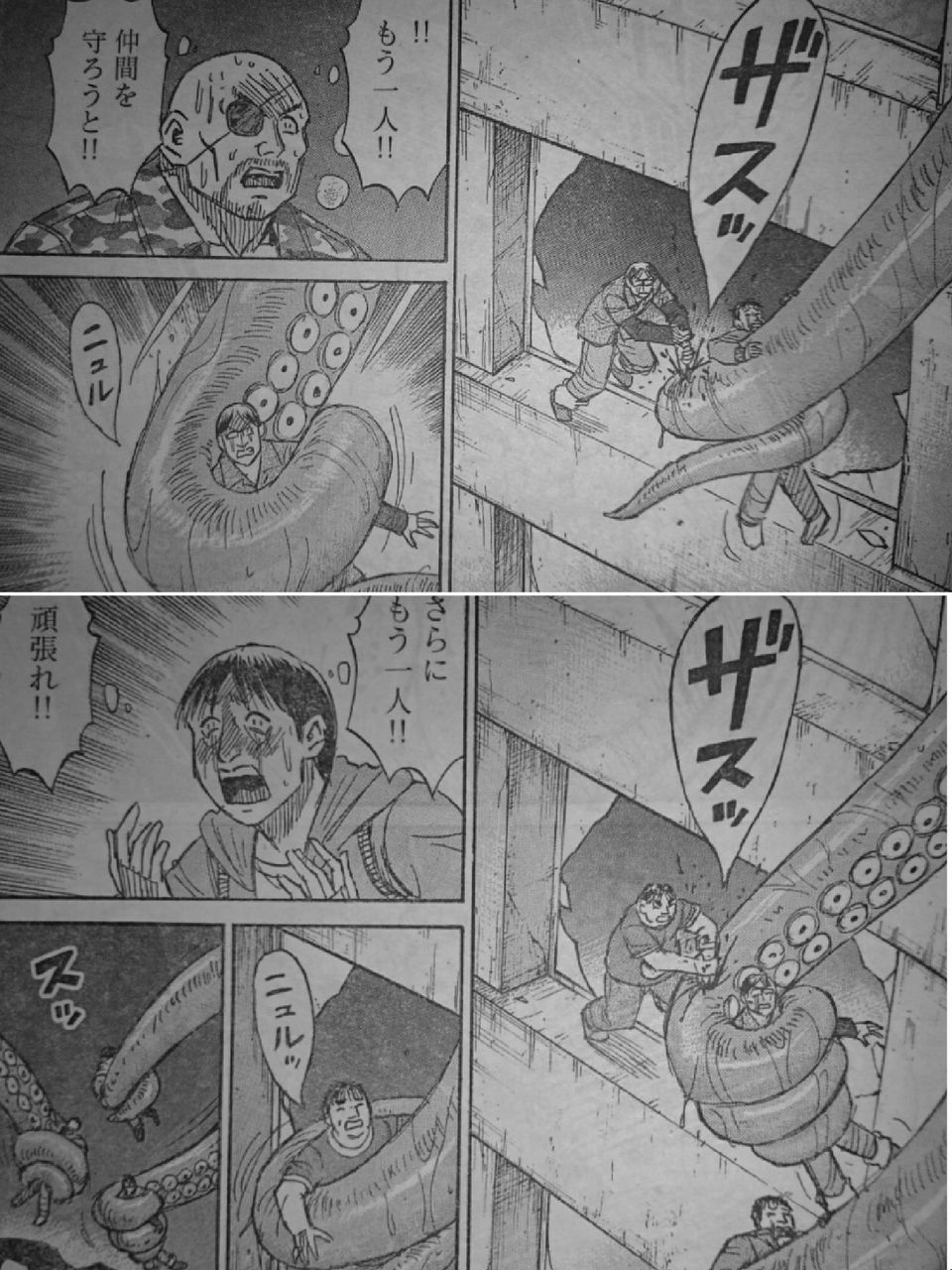 彼岸島とかいうクソマンガが一千万部近く売れてるという事実 博士ニートまとめ