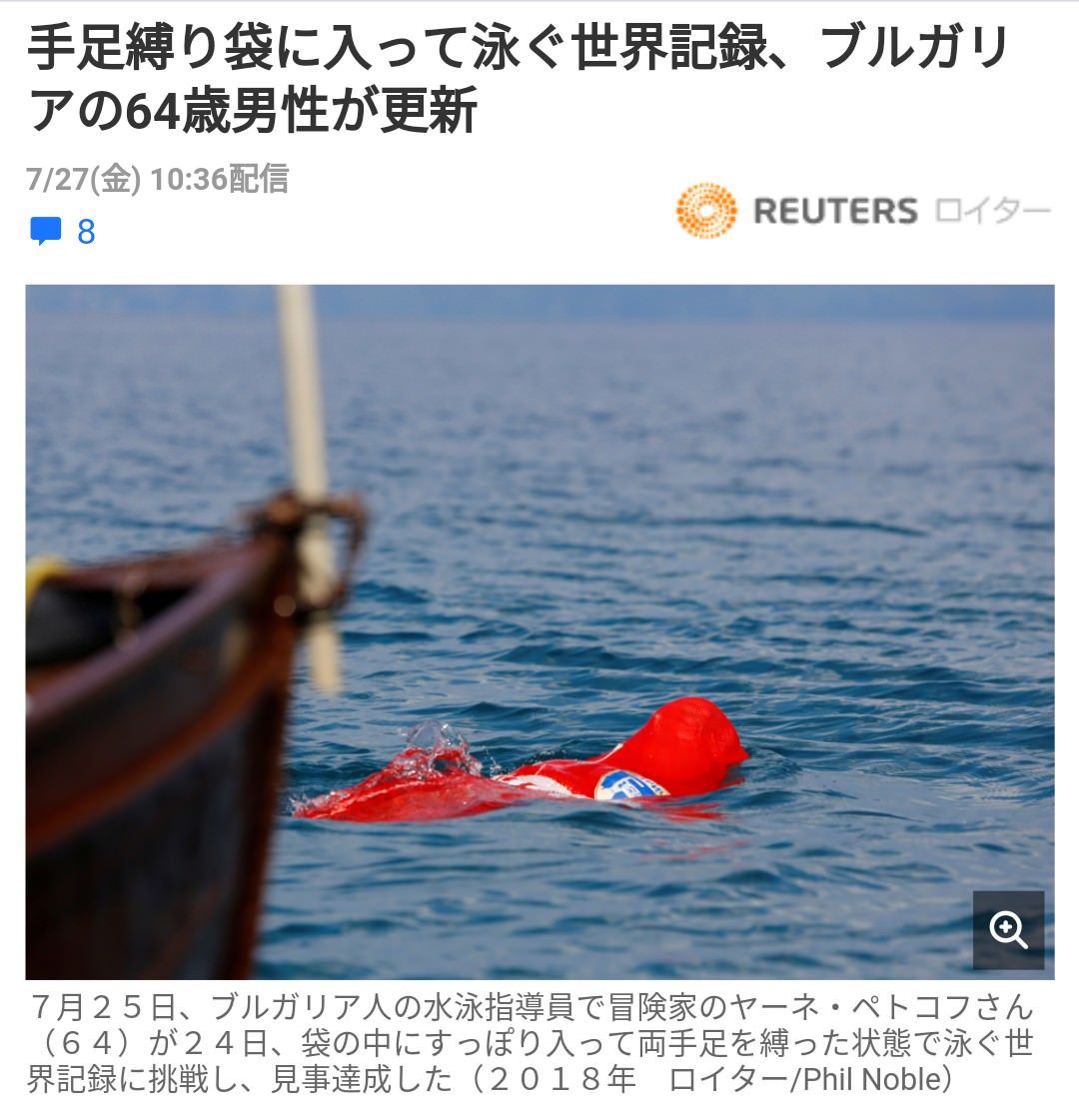 画像有 手足を縛られたまま袋に入れられ 生きたまま海に放り投げられた男性 ブルガリアの64歳か 博士ニートまとめ 画像有 手足を縛られたまま袋に入れられ 生きたまま海に放り投げられた男性 ブルガリアの64歳か 博士ニートまとめ