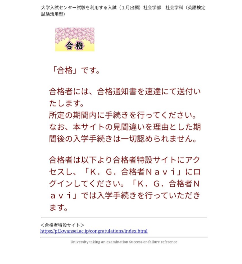 明日 立命館合格発表だが もうどうでもええわw 博士ニートまとめ