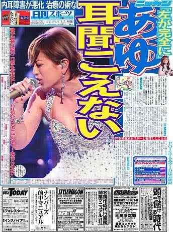 元wink 相田翔子がtv初告白 耳が聞こえない 引退の危機を救った名医 手話ワールドまとめ