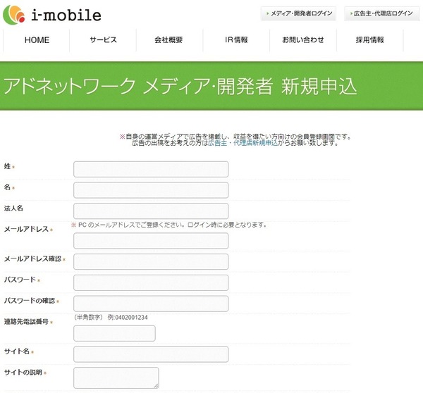 i-mobile.touroku1