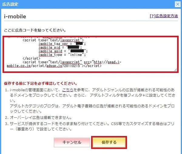 ad-livedoor8