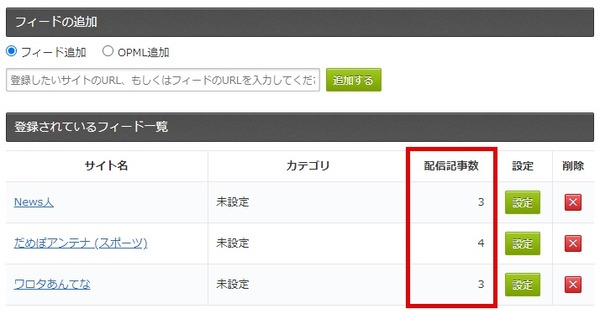 livedoor-rss11