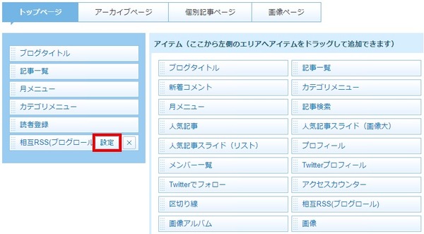 livedoor-rss20