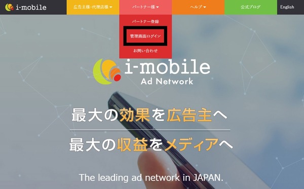 i-mobile.rogin
