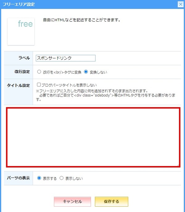 ad-livedoor-pc4
