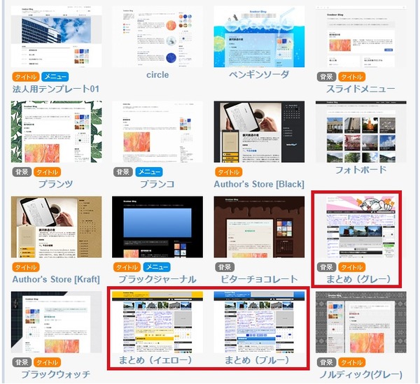 livedoorblog-design-2