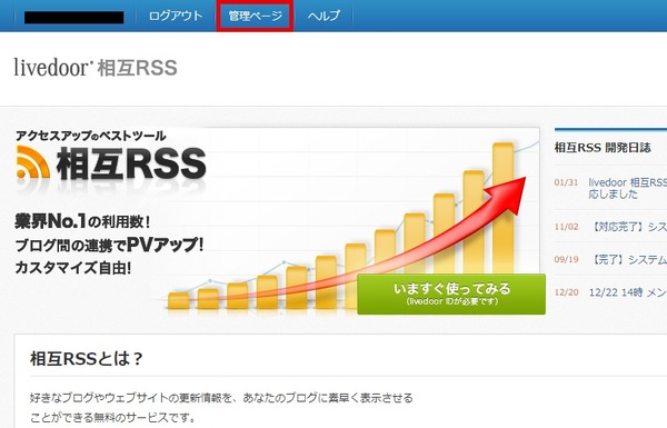 livedoor-rss2