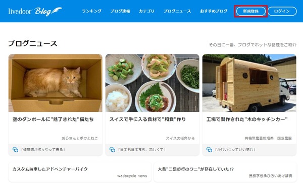 livedoorblog-make-1