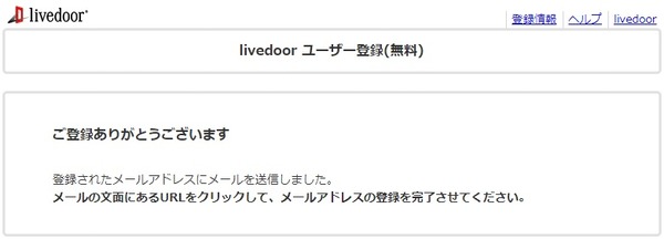livedoorblog-make-4