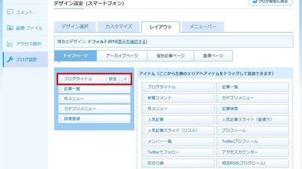 livedoorblog-titlebanner-2