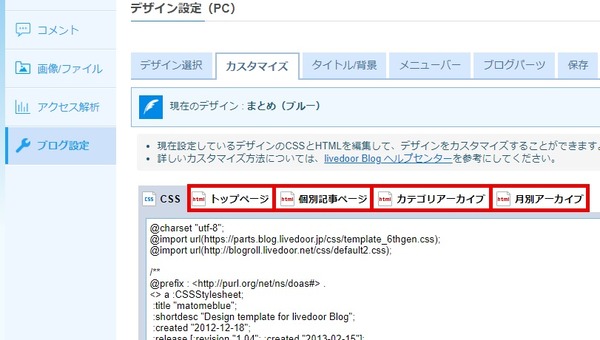 livedoor-rss16
