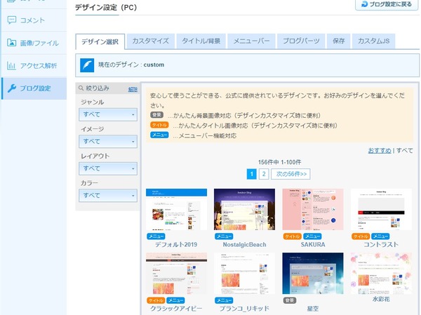 livedoorblog-design-1