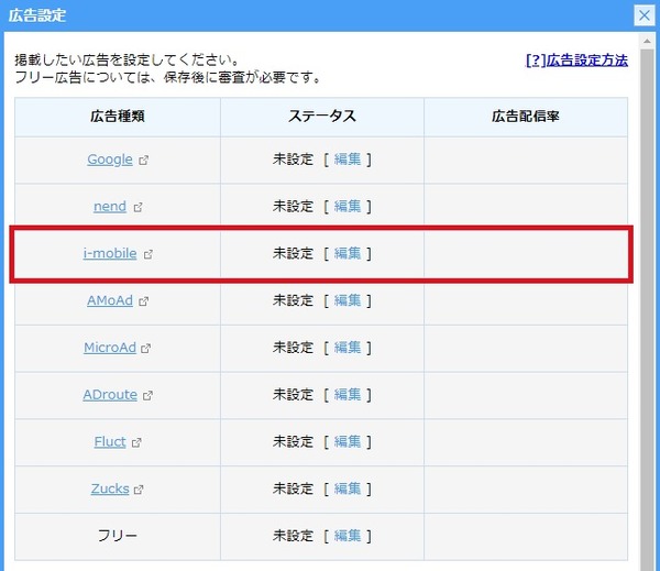 ad-livedoor5