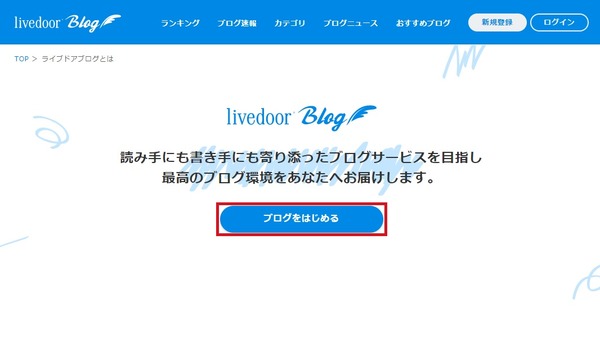 livedoorblog-make-2