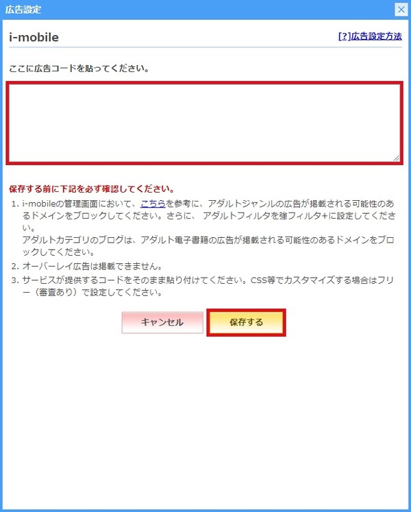 ad-livedoor6