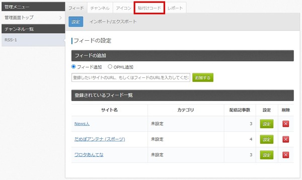 livedoor-rss12