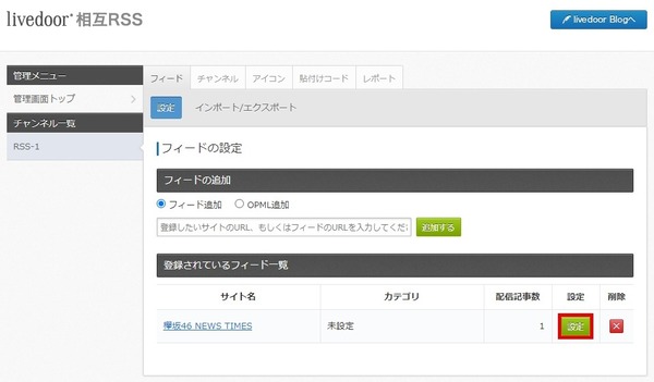 livedoor-rss9