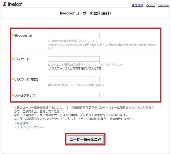 livedoorblog-make-3