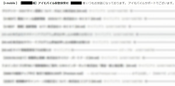 i-mobile.mail
