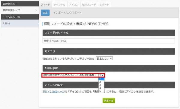 livedoor-rss10