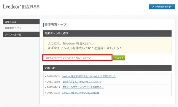 livedoor-rss3