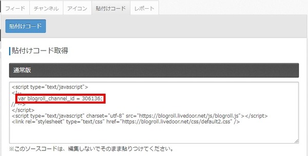livedoor-rss14