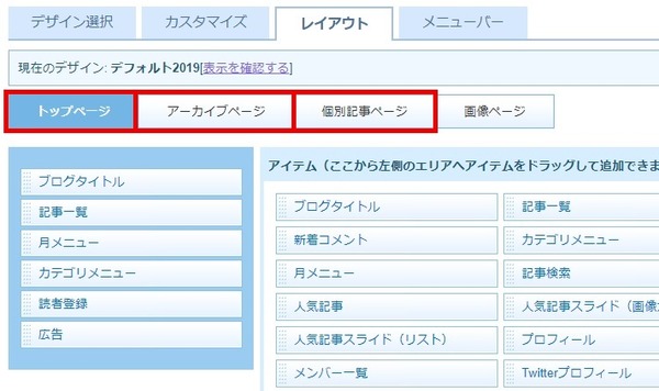 livedoor-rss-sp