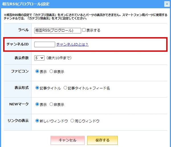 livedoor-rss21