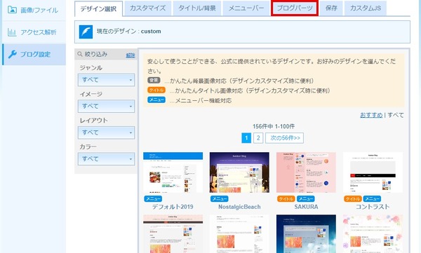 ad-livedoor-pc1
