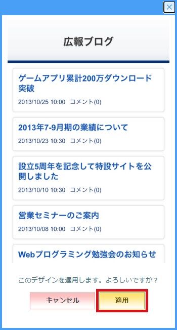 livedoorblog-design-5