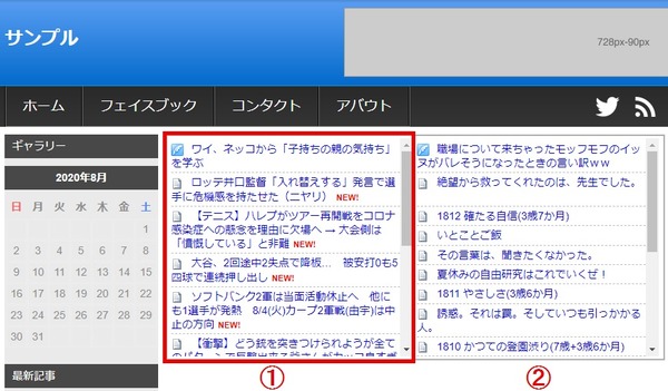 livedoor-rss18