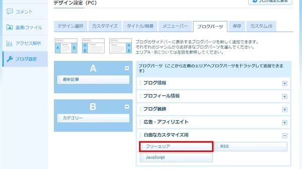 ad-livedoor-pc2