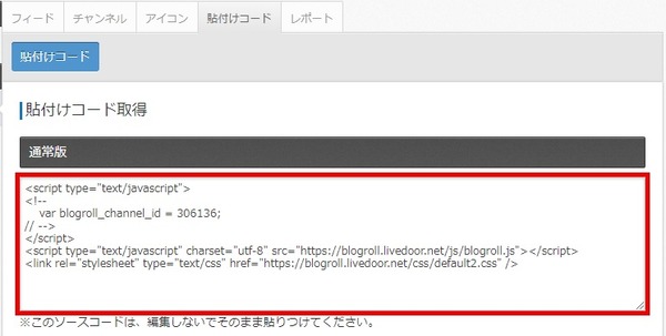 livedoor-rss13