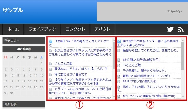 livedoor-rss15