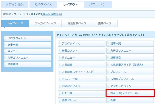 livedoor-rss19