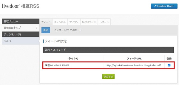 livedoor-rss7