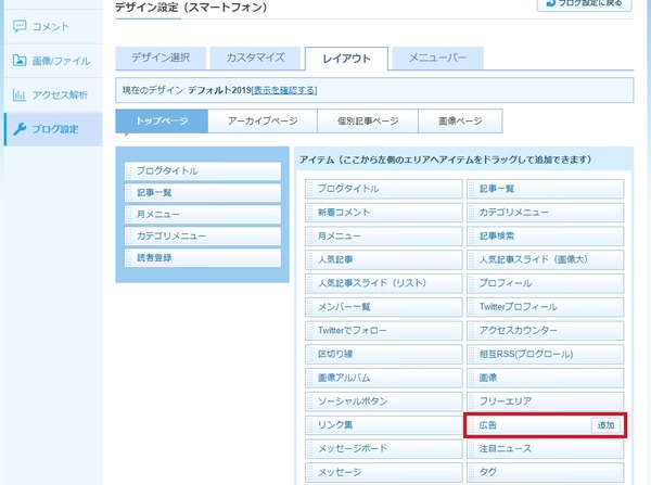 ad-livedoor3