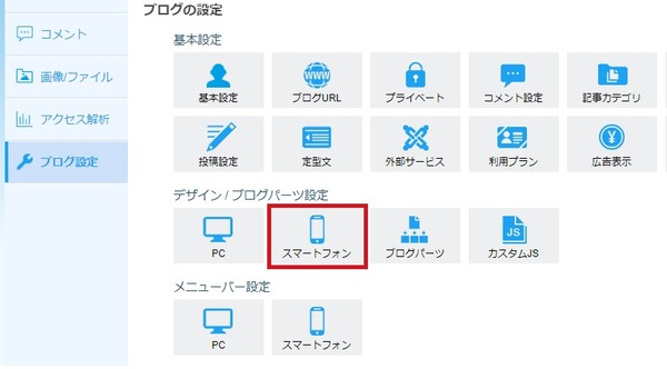 livedoorblog-make10
