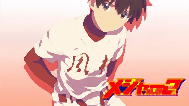 スポーツアニメ最エ がメジャーセカンドという風潮 Av女優ツイート エロ画像まとめ
