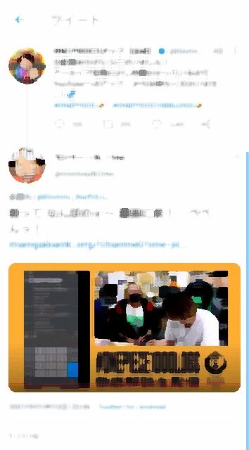 偶然 集英社 謝罪する ネットサーフィン中にエ サイトを間違ってタップしただけや 5 Av女優ツイート エロ画像まとめ