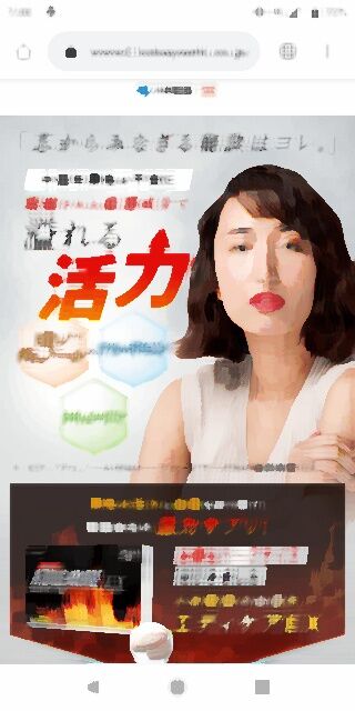 悲報 小林製薬さん 露骨なセ クス精力剤を売り出してしまう Av女優ツイート エロ画像まとめ