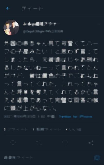 婚活女子 白人ハーフの子欲しい 日本彼氏 イエ ーでごめん 女子 完璧な答え Av女優ツイート エロ画像まとめ 婚活女子 白人ハーフの子欲しい 日本彼氏 イエ ーでごめん 女子 完璧な答え Av女優ツイート エロ画像まとめ