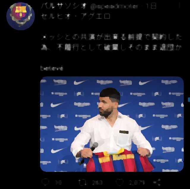悲報 バルセロナのアグエ メッシが退団したことを理由に契約解除wmnwwmnwwmnw Av女優ツイート エロ画像まとめ 悲報 バルセロナのアグエ メッシが退団したことを理由に契約解除wmnwwmnwwmnw Av女優ツイート エロ画像まとめ