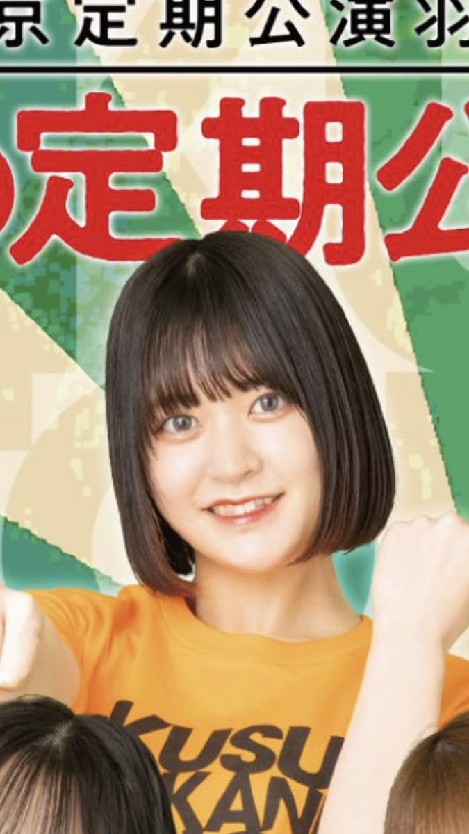 1枚 ちょろ いっちょめ定期 さらんぺよの笑顔も八重歯 えりゅしおんアイドル速報 1枚 ちょろ いっちょめ定期 さらんぺよの笑顔も八重歯 えりゅしおんアイドル速報