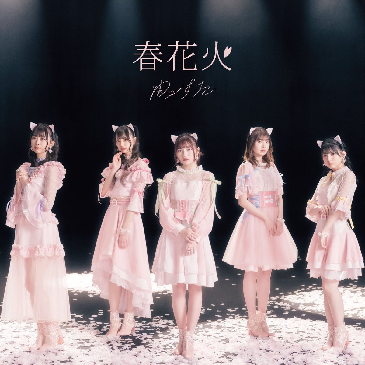 2枚 廣川 奈々聖 春花火のジャケ強すぎぃ えりゅしおんアイドル速報 2枚 廣川 奈々聖 春花火のジャケ強すぎぃ えりゅしおんアイドル速報